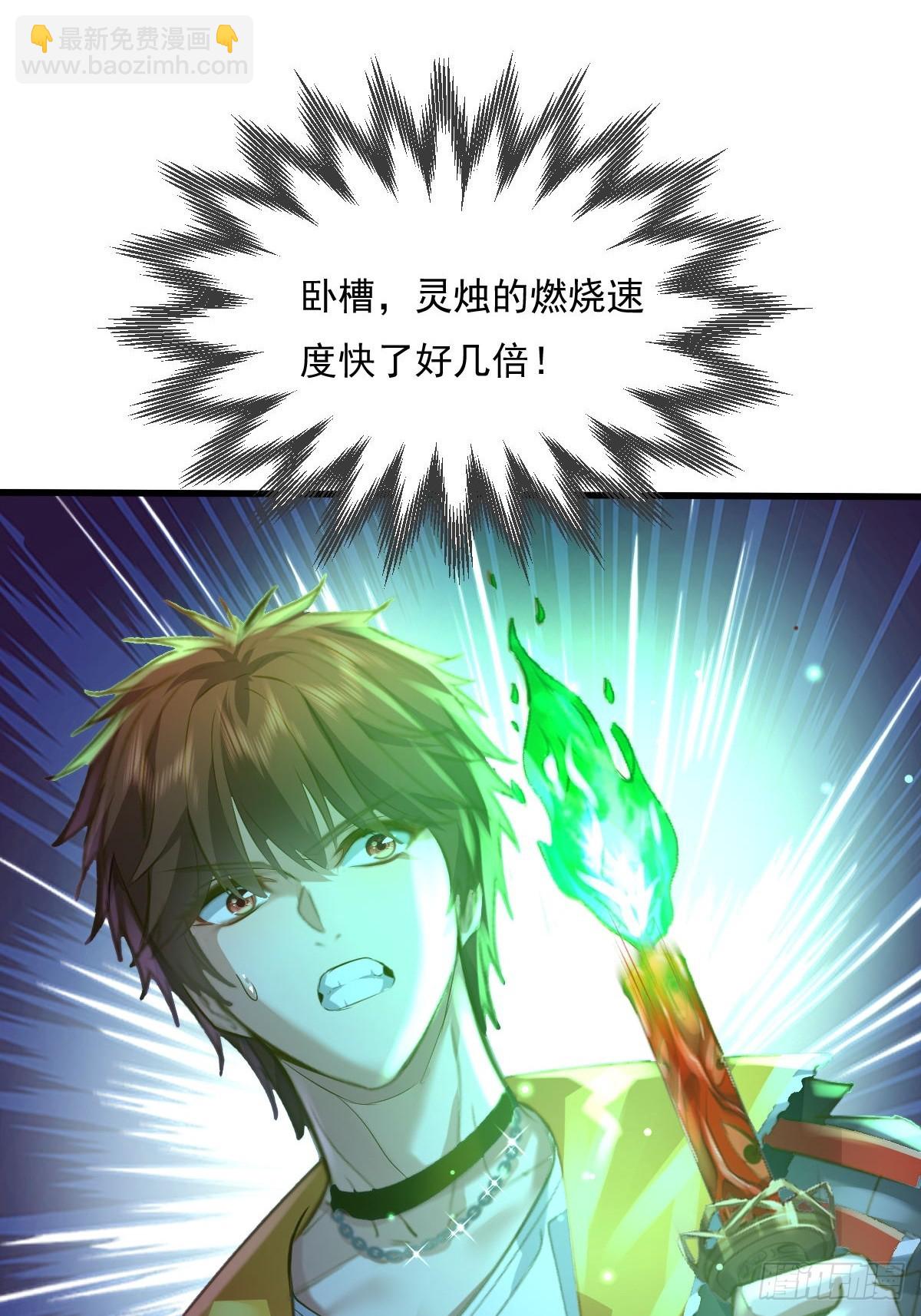 第82回 和童倩再起争执-第83话