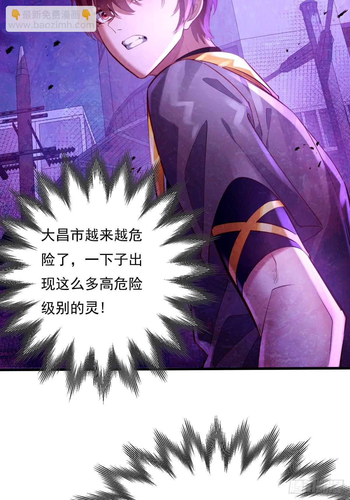 第82回 和童倩再起争执-第83话