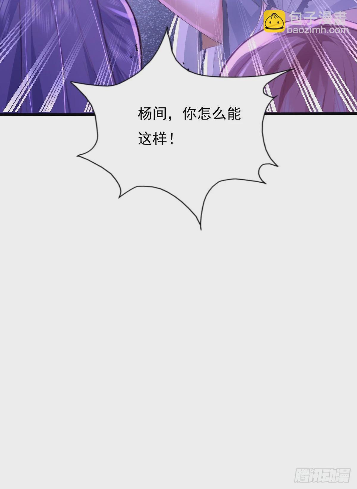 第82回 和童倩再起争执-第83话