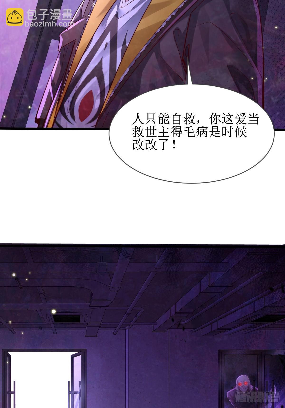 第82回 和童倩再起争执-第83话