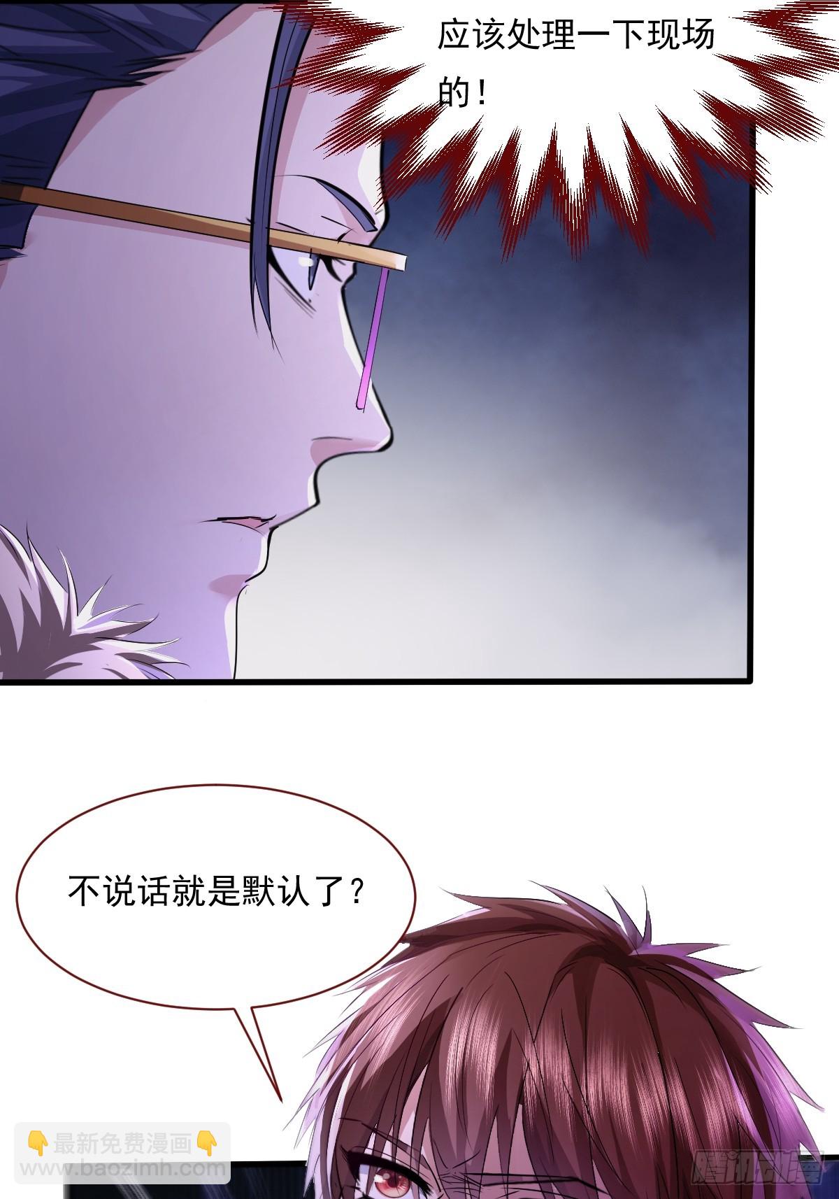 第84回 王岳出现-第85话