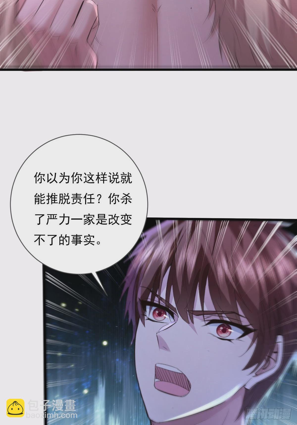 第84回 王岳出现-第85话