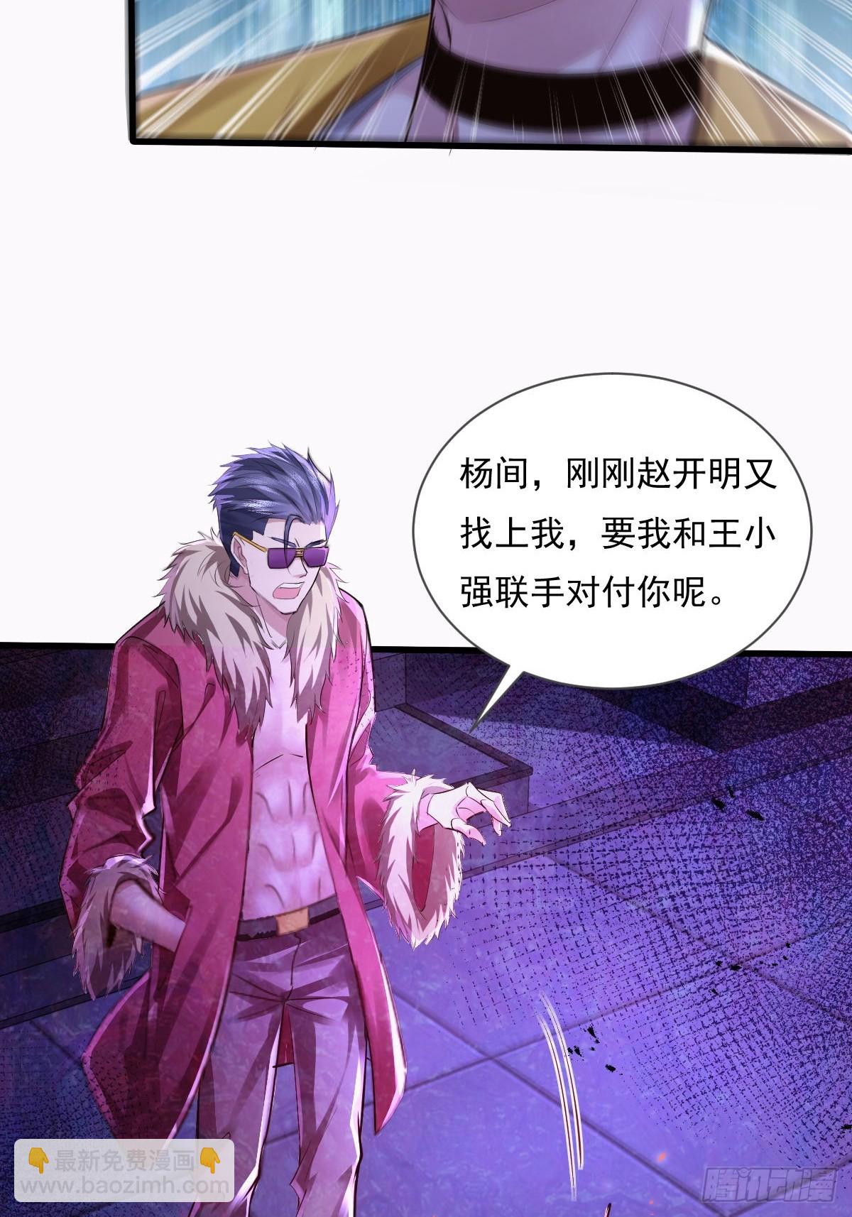 第84回 王岳出现-第85话