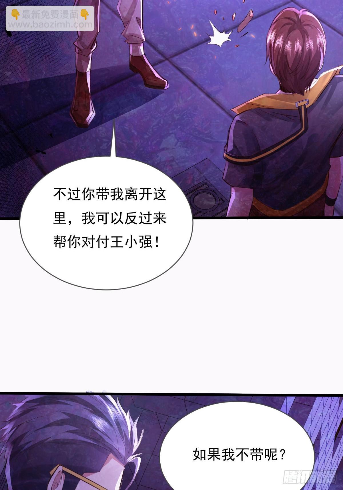 第84回 王岳出现-第85话