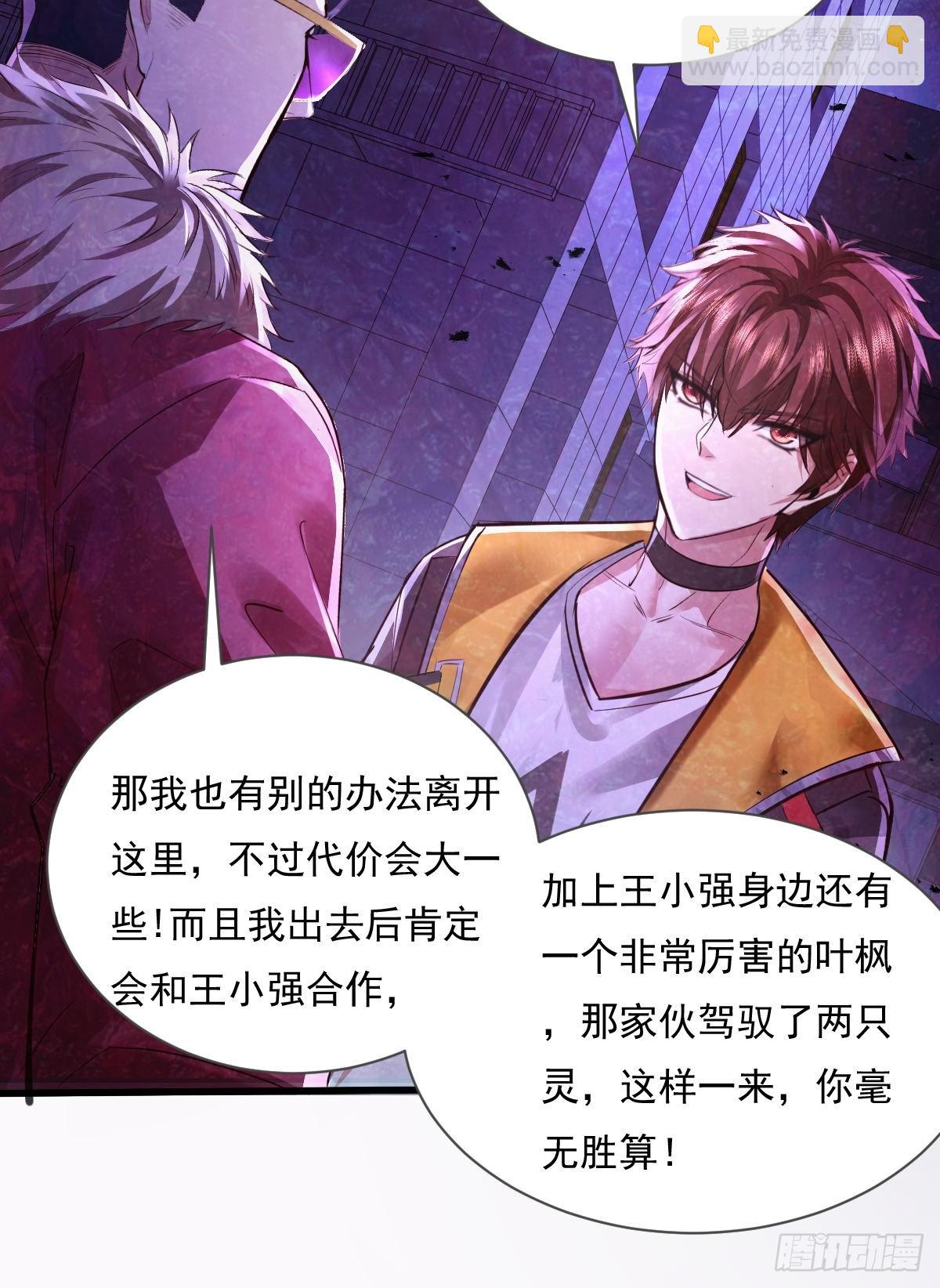 第84回 王岳出现-第85话