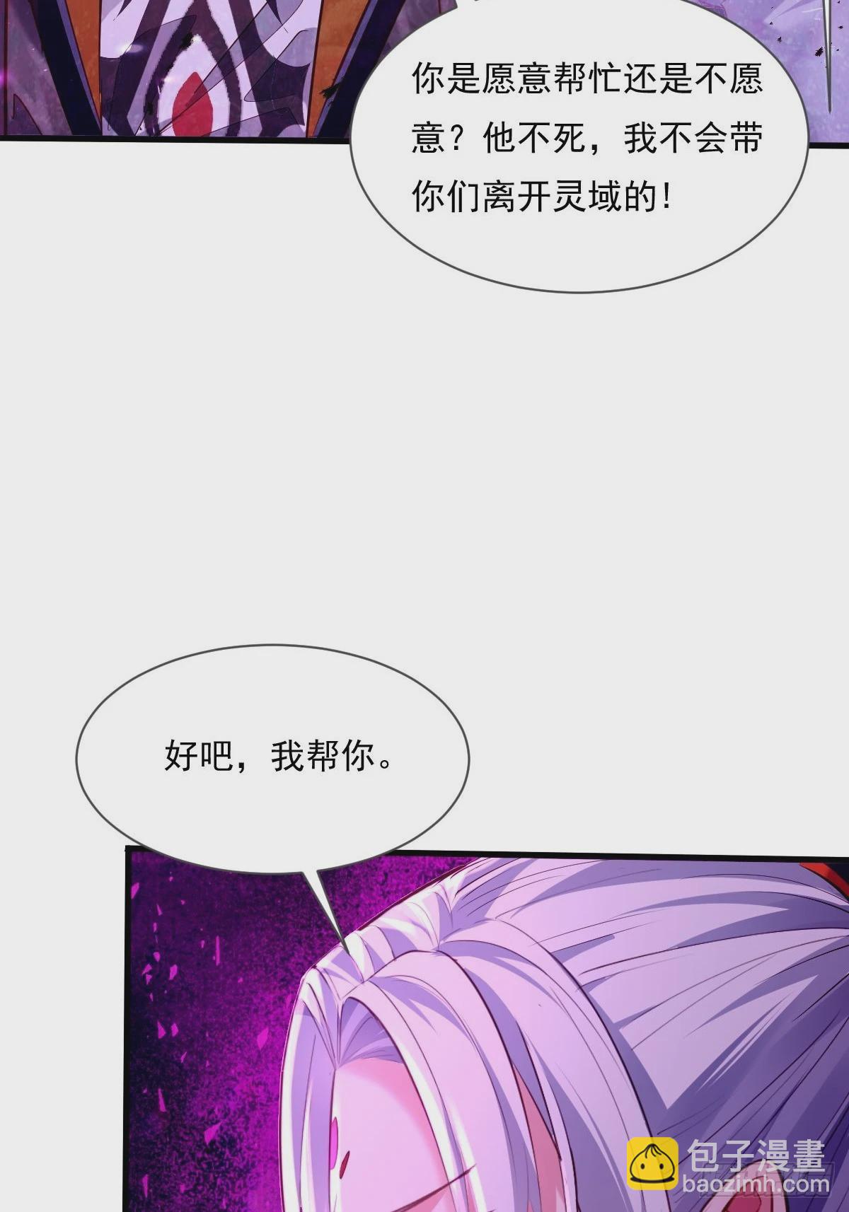 第84回 王岳出现-第85话