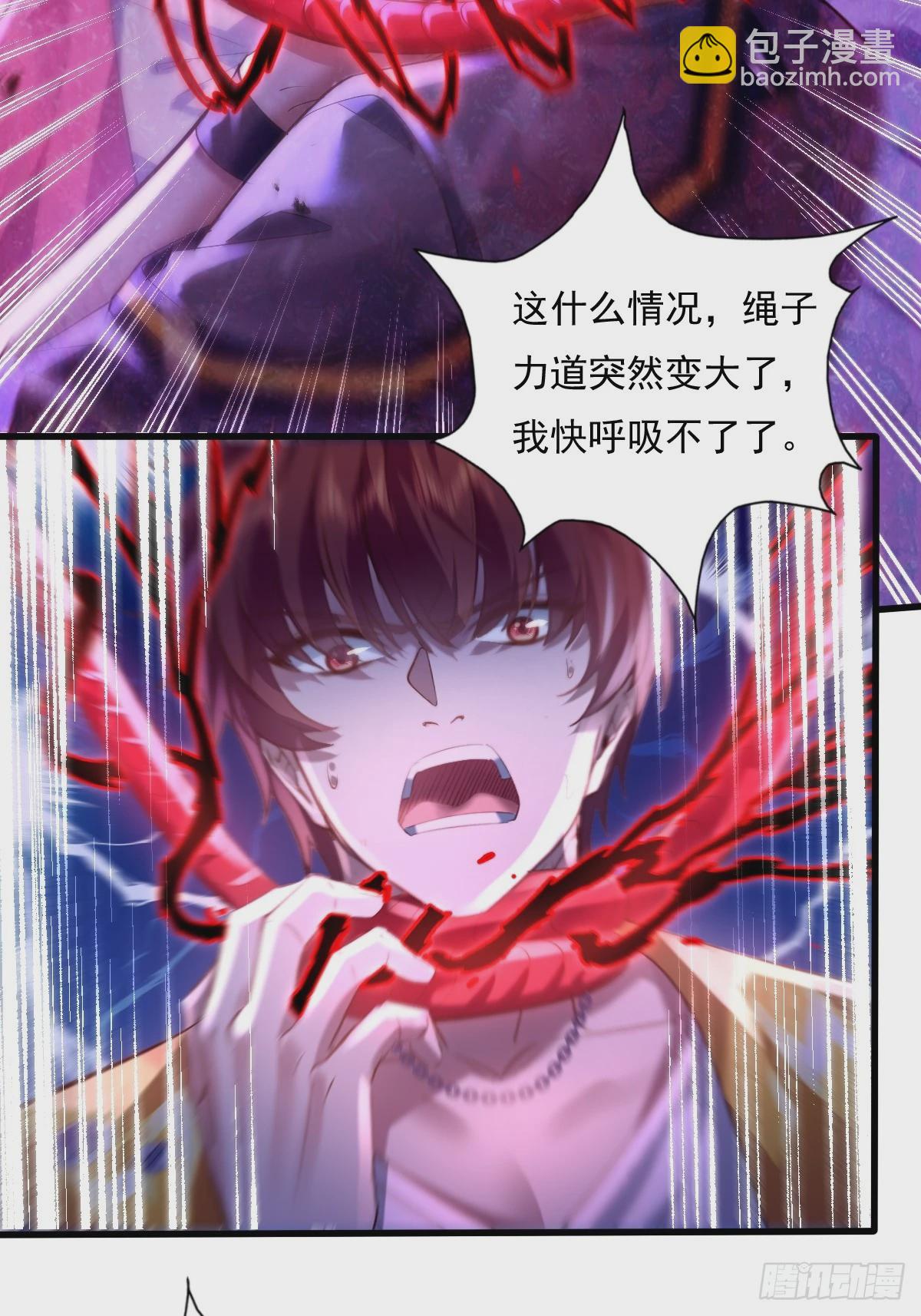 第84回 王岳出现-第85话