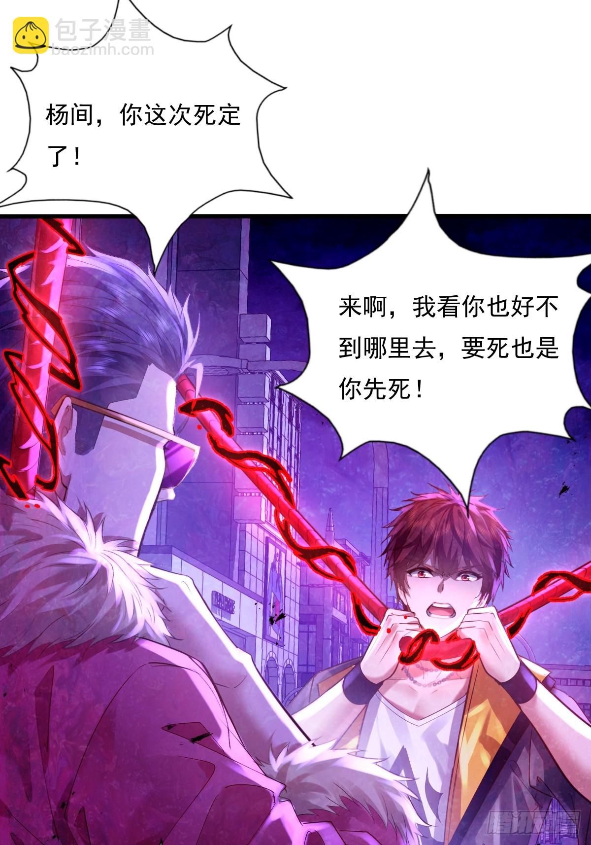 第84回 王岳出现-第85话