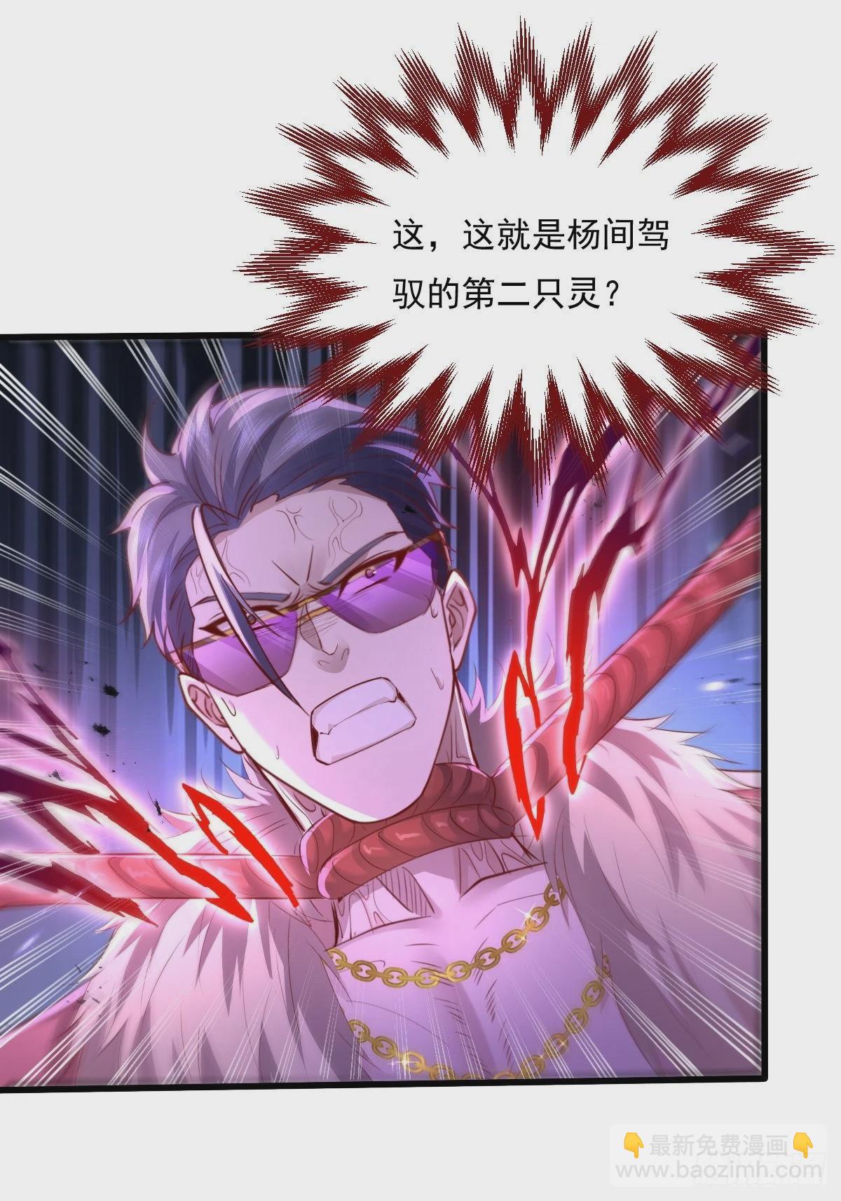 第84回 王岳出现-第85话