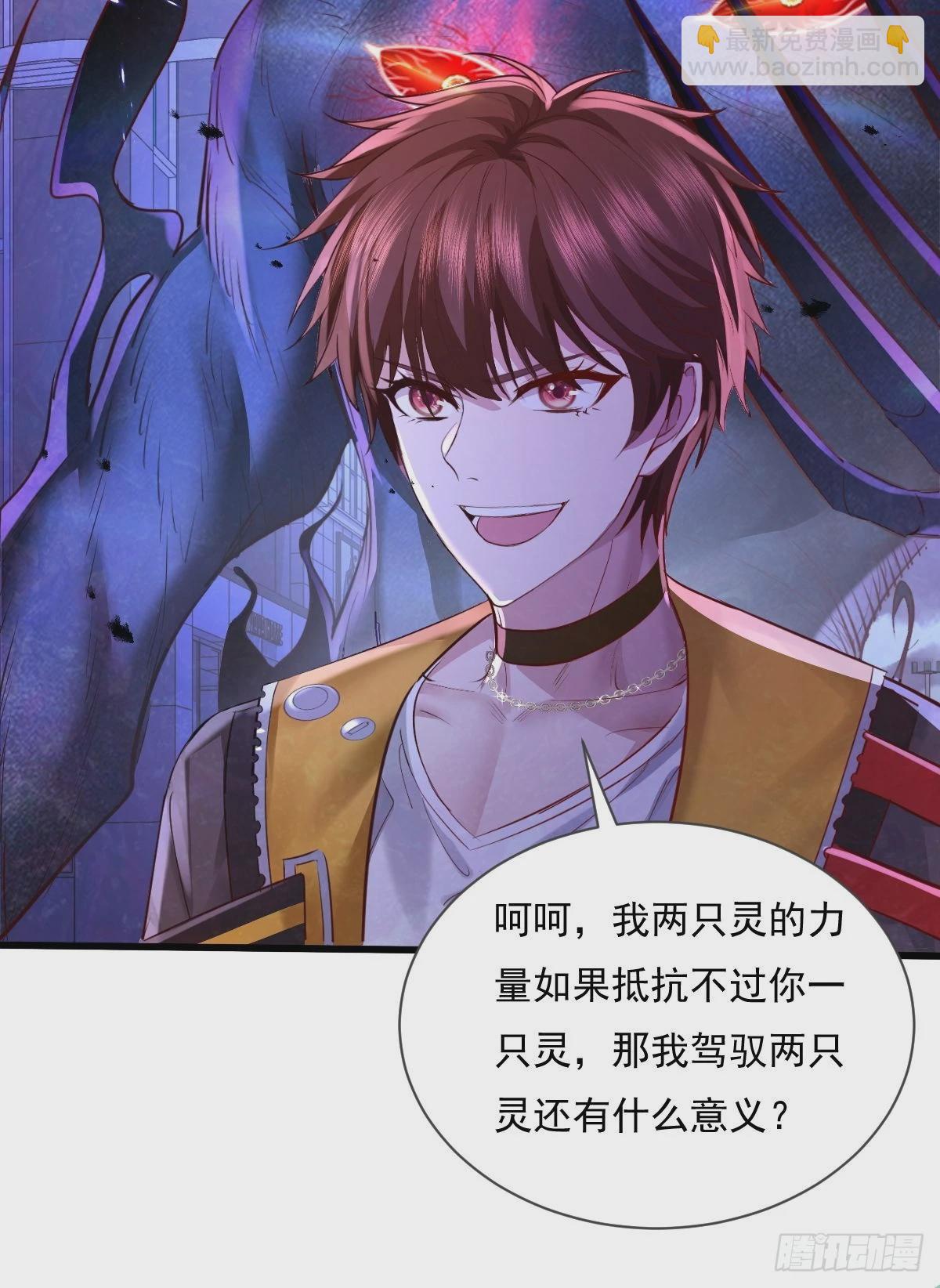 第84回 王岳出现-第85话