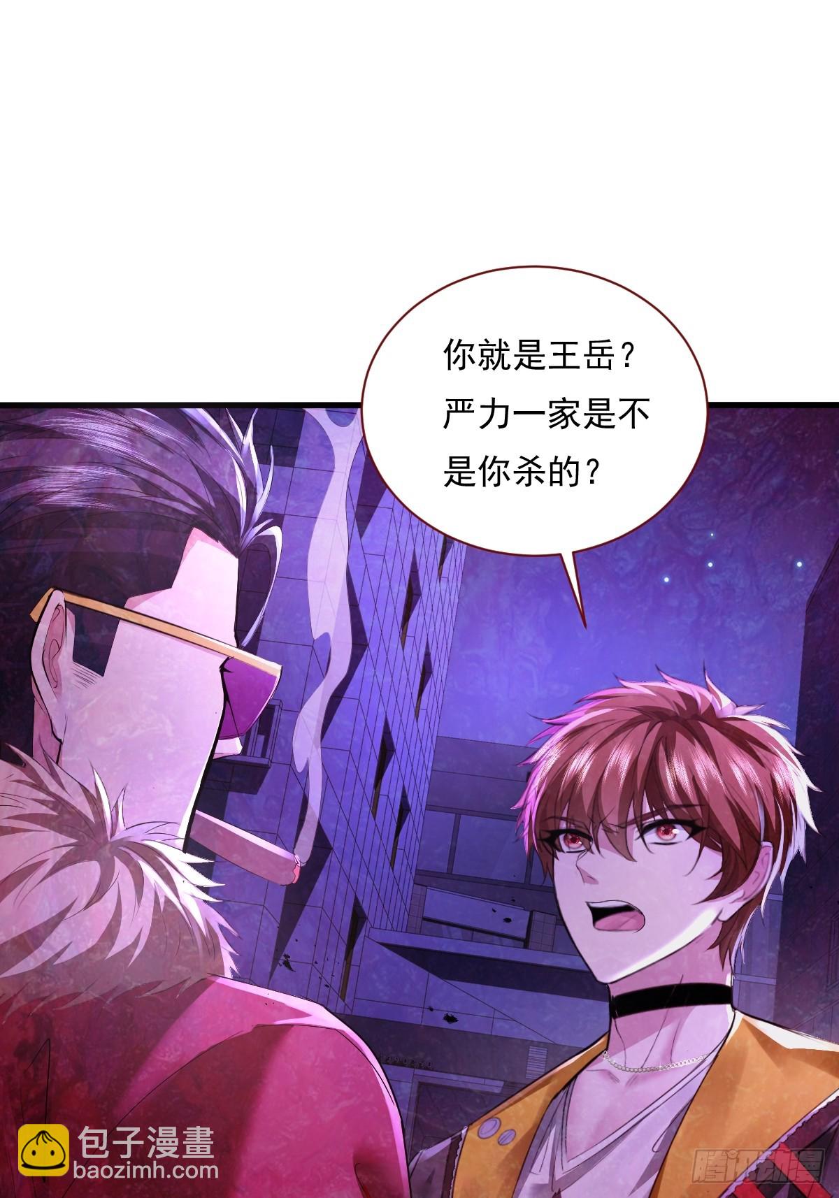 第84回 王岳出现-第85话