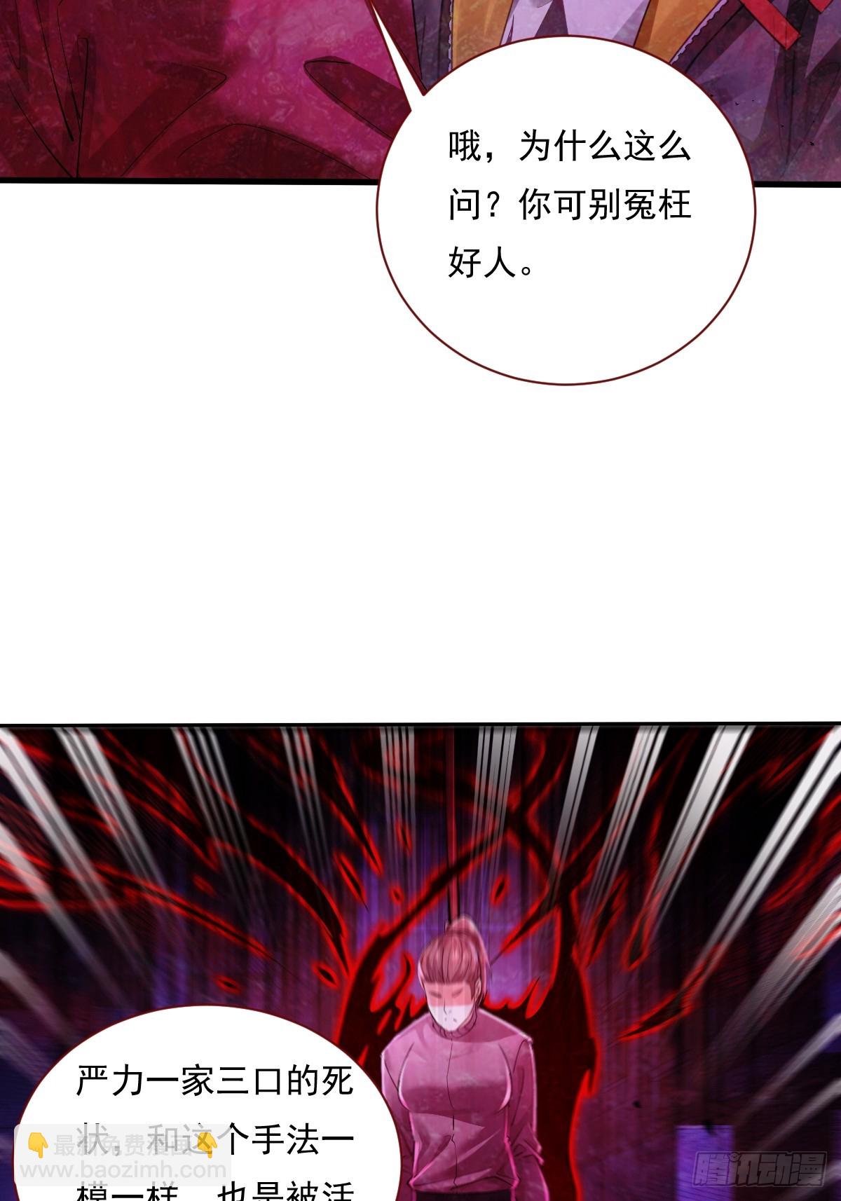 第84回 王岳出现-第85话