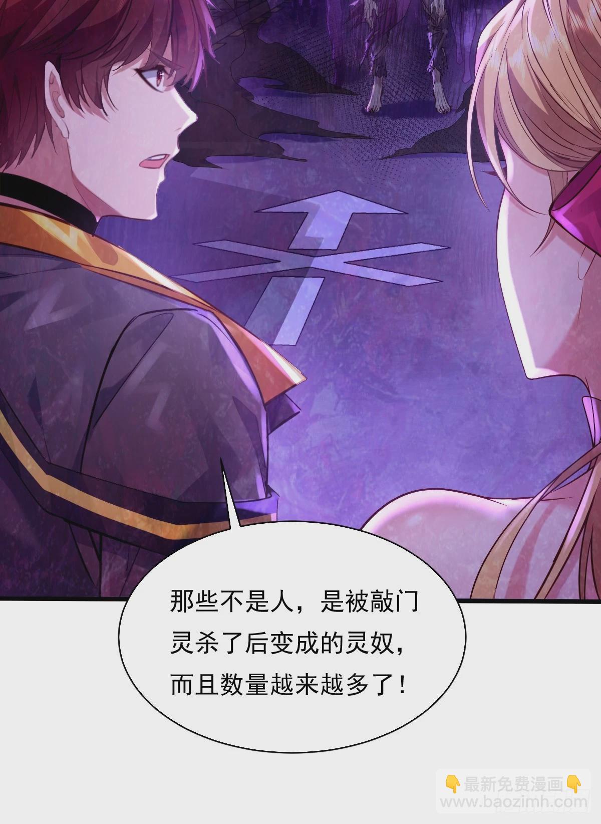 第86回 逃出灵域-第87话