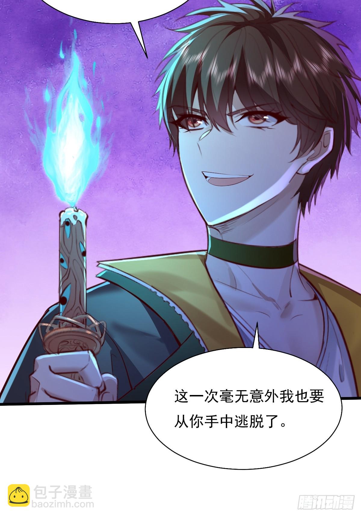 第86回 逃出灵域-第87话