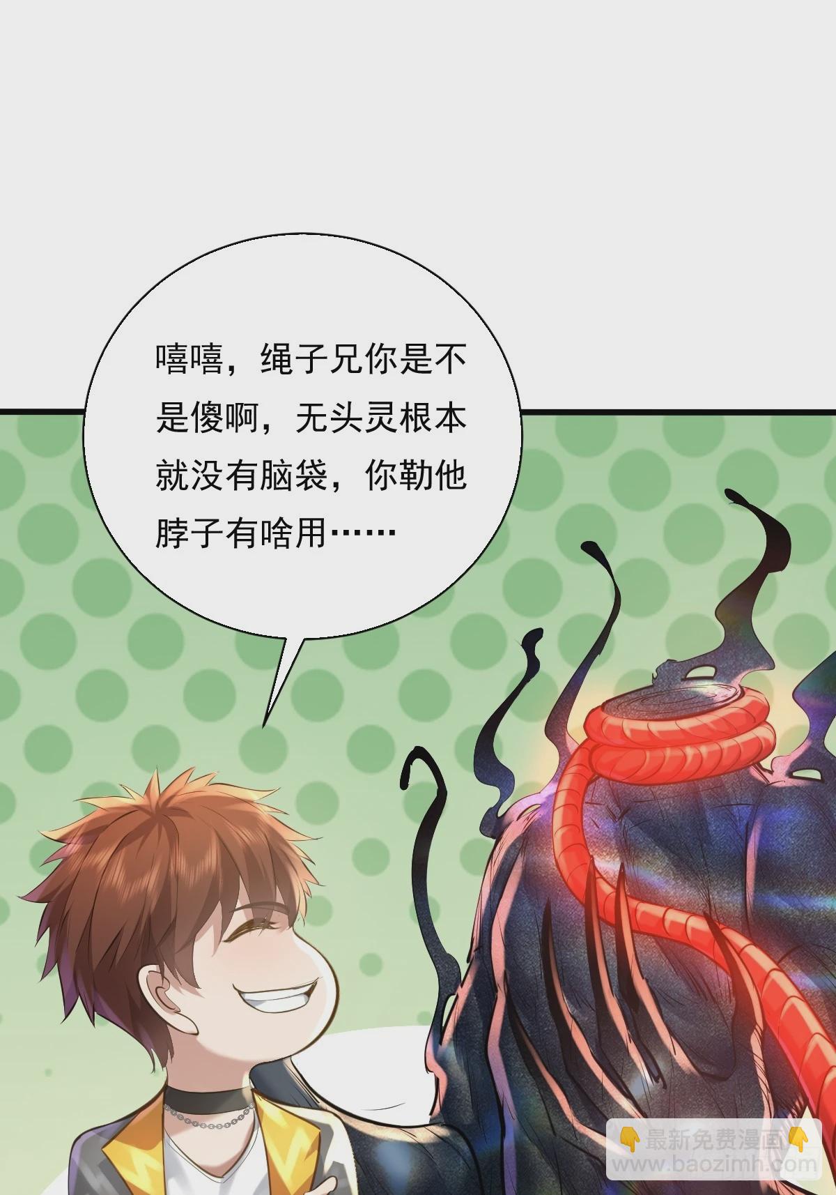 第86回 逃出灵域-第87话