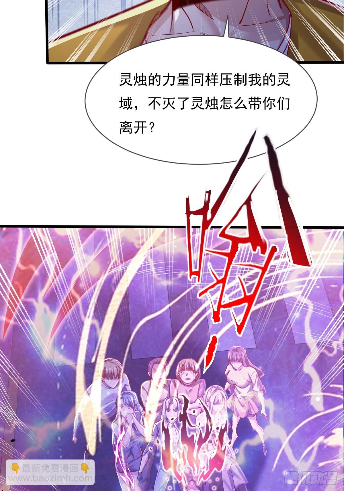 第86回 逃出灵域-第87话