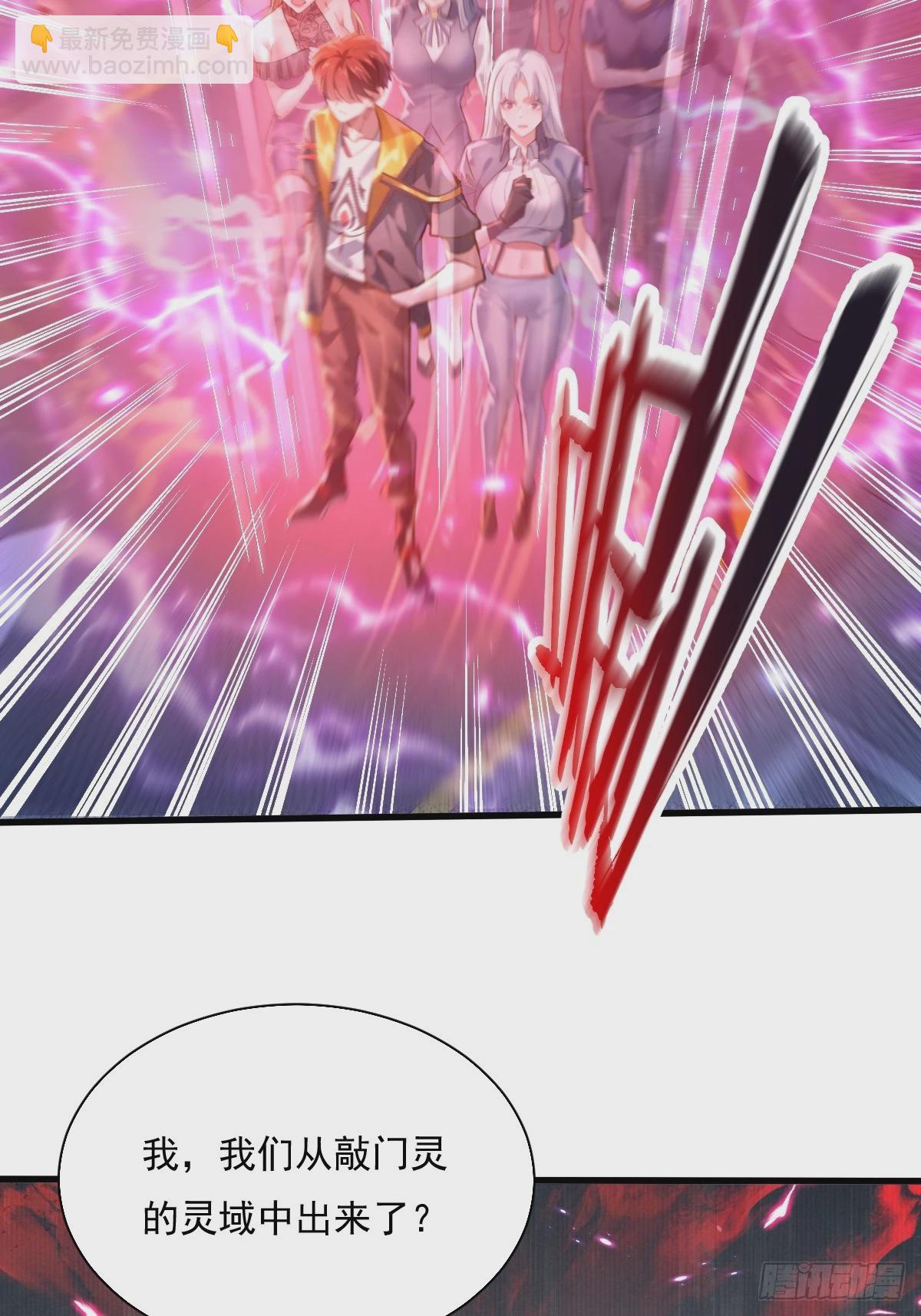 第86回 逃出灵域-第87话
