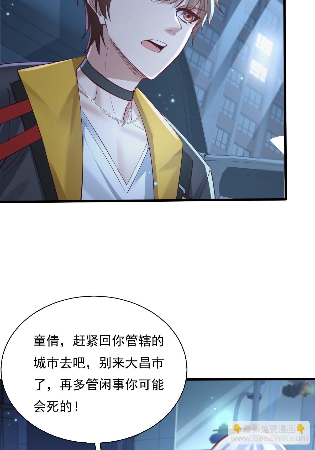 第86回 逃出灵域-第87话