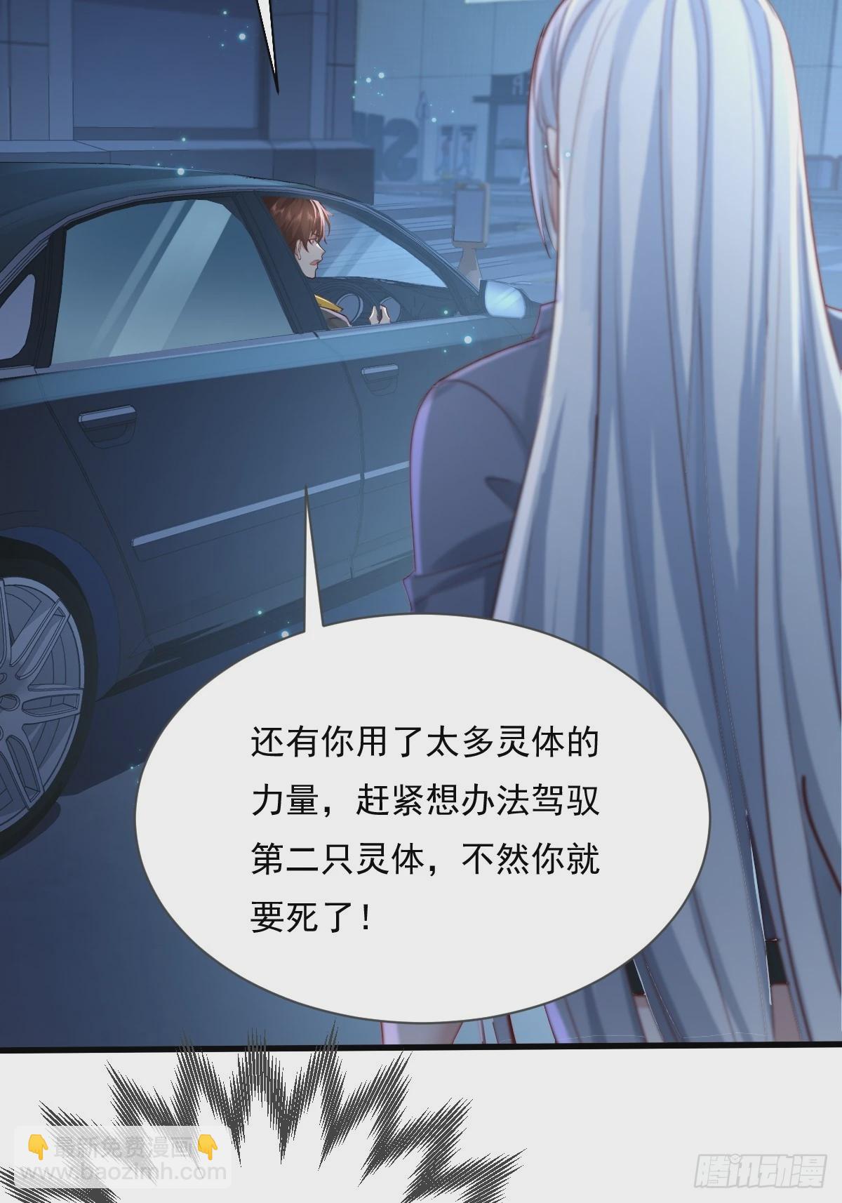 第86回 逃出灵域-第87话