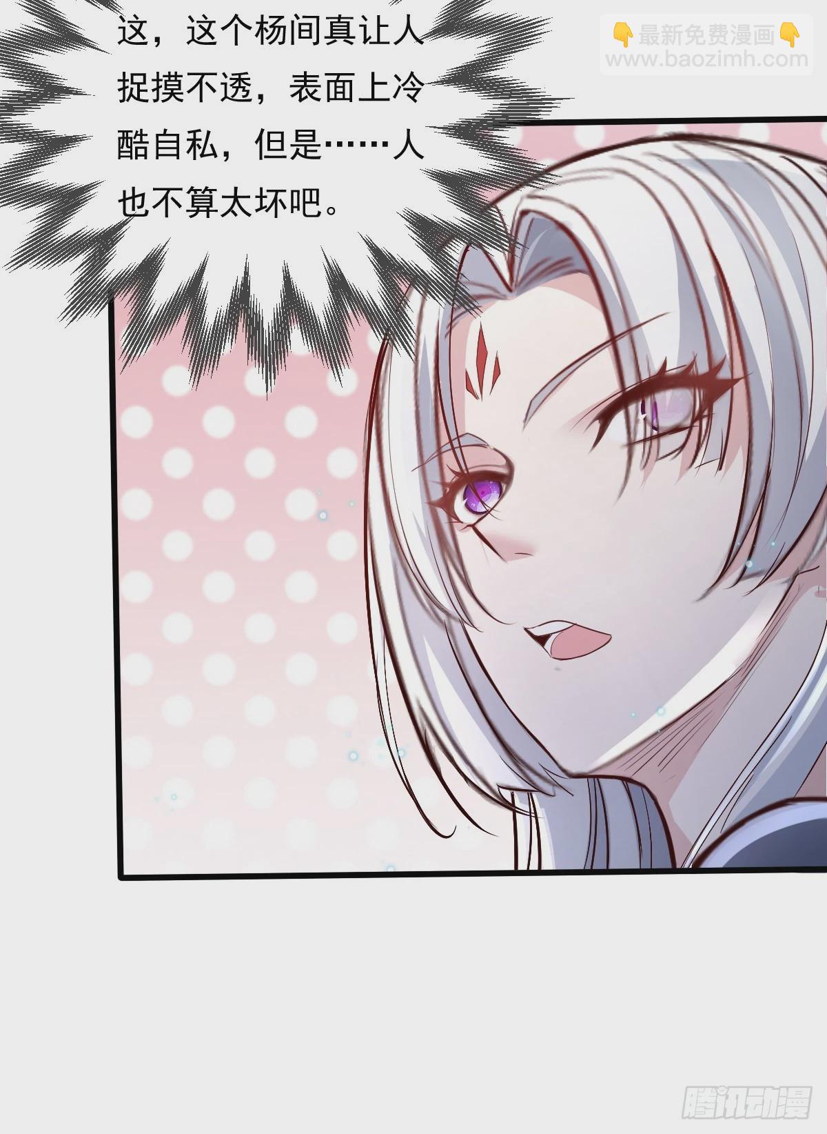 第86回 逃出灵域-第87话