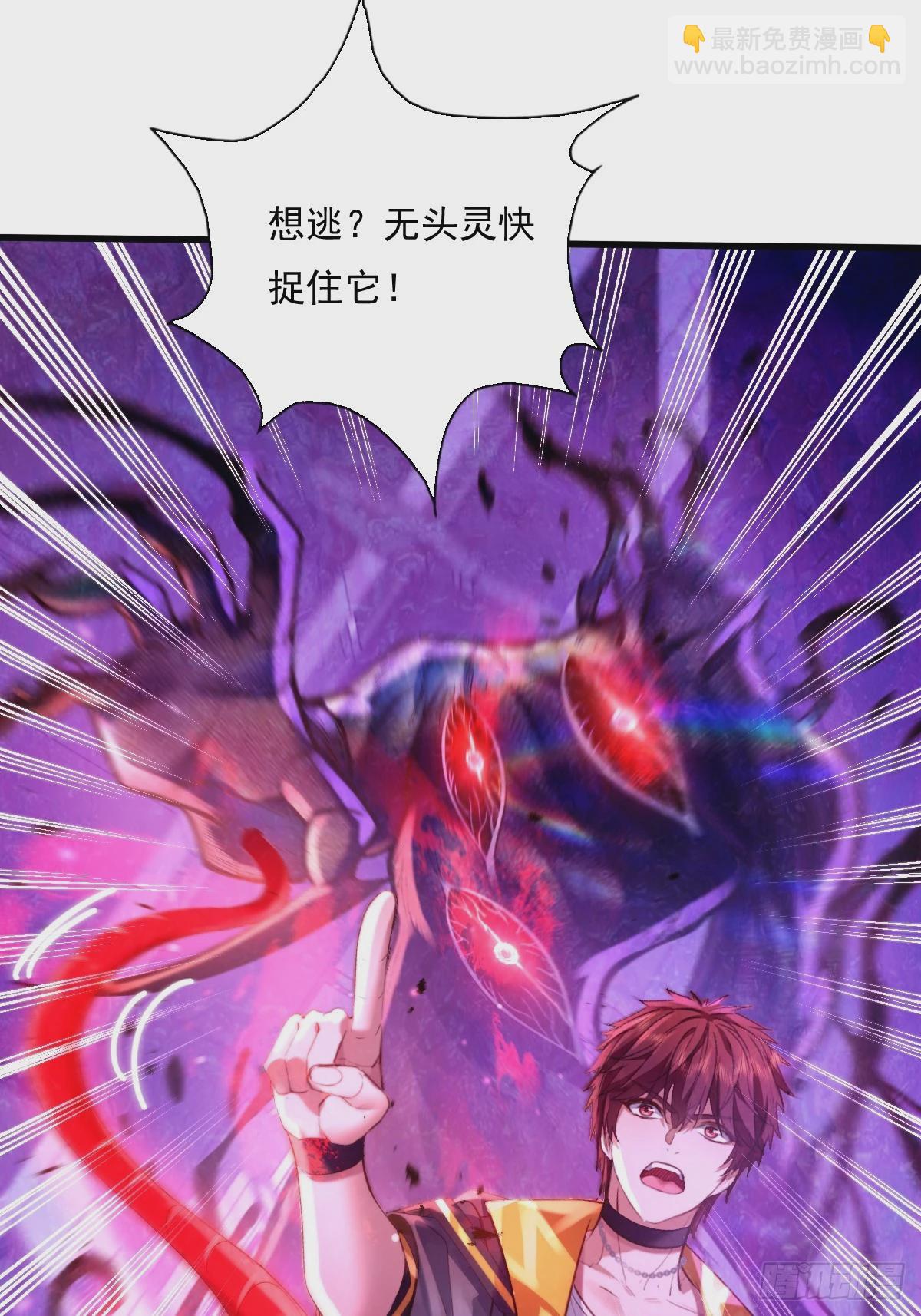 第86回 逃出灵域-第87话