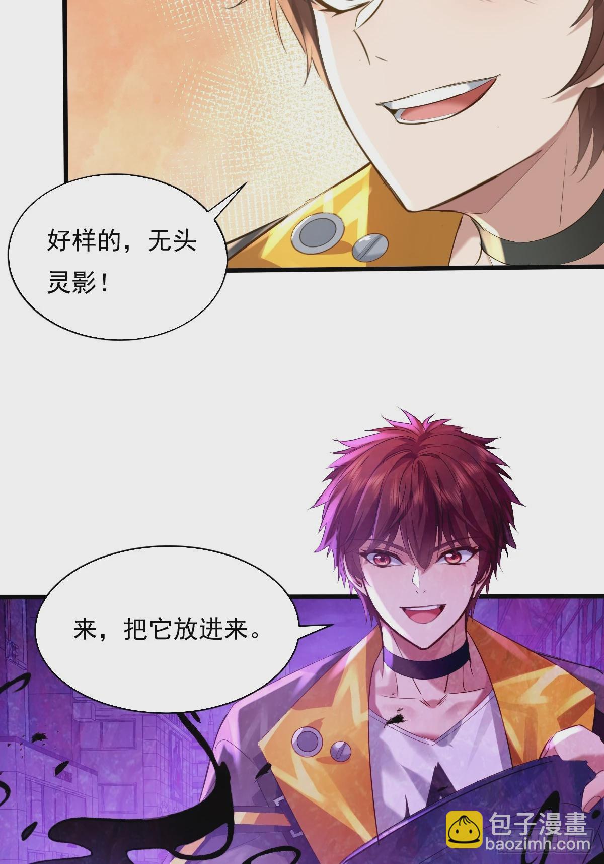 第86回 逃出灵域-第87话