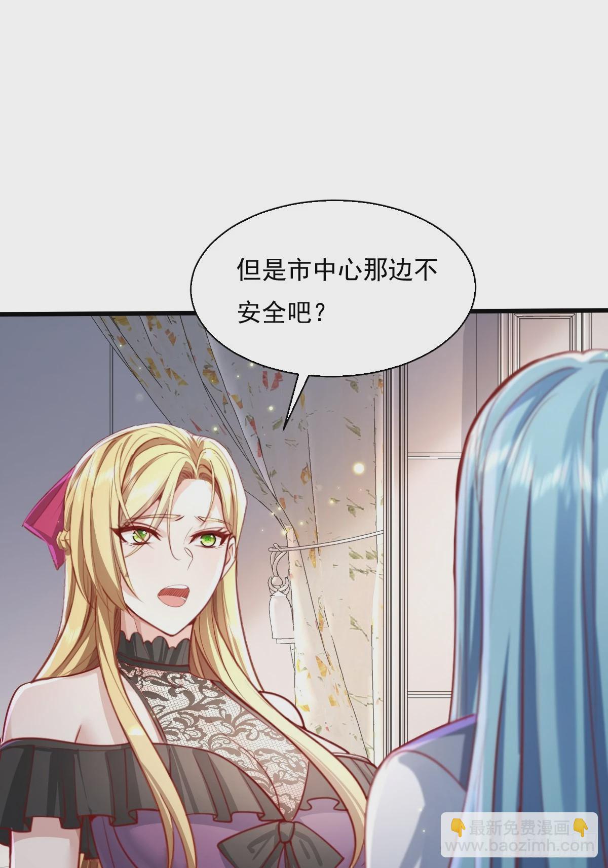 第88回 这宅子也太诡异了-第89话