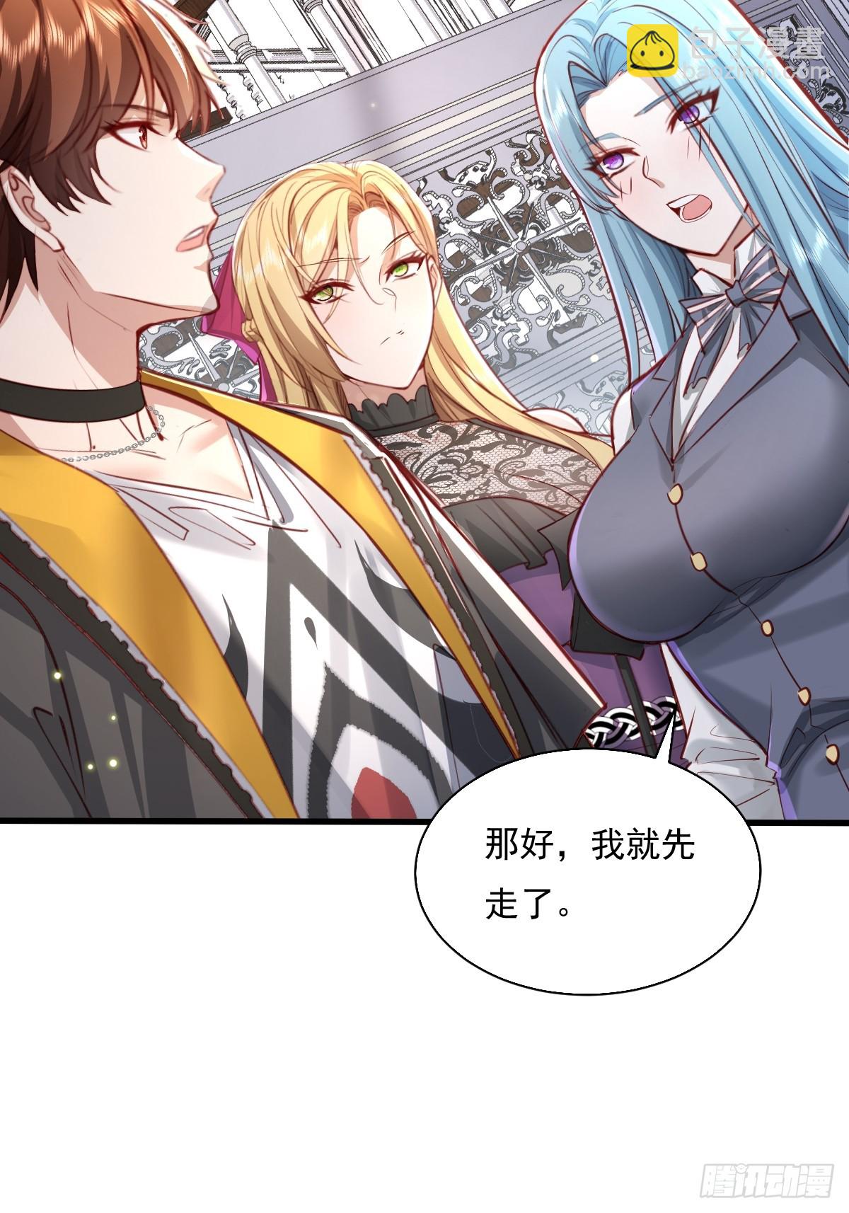 第88回 这宅子也太诡异了-第89话