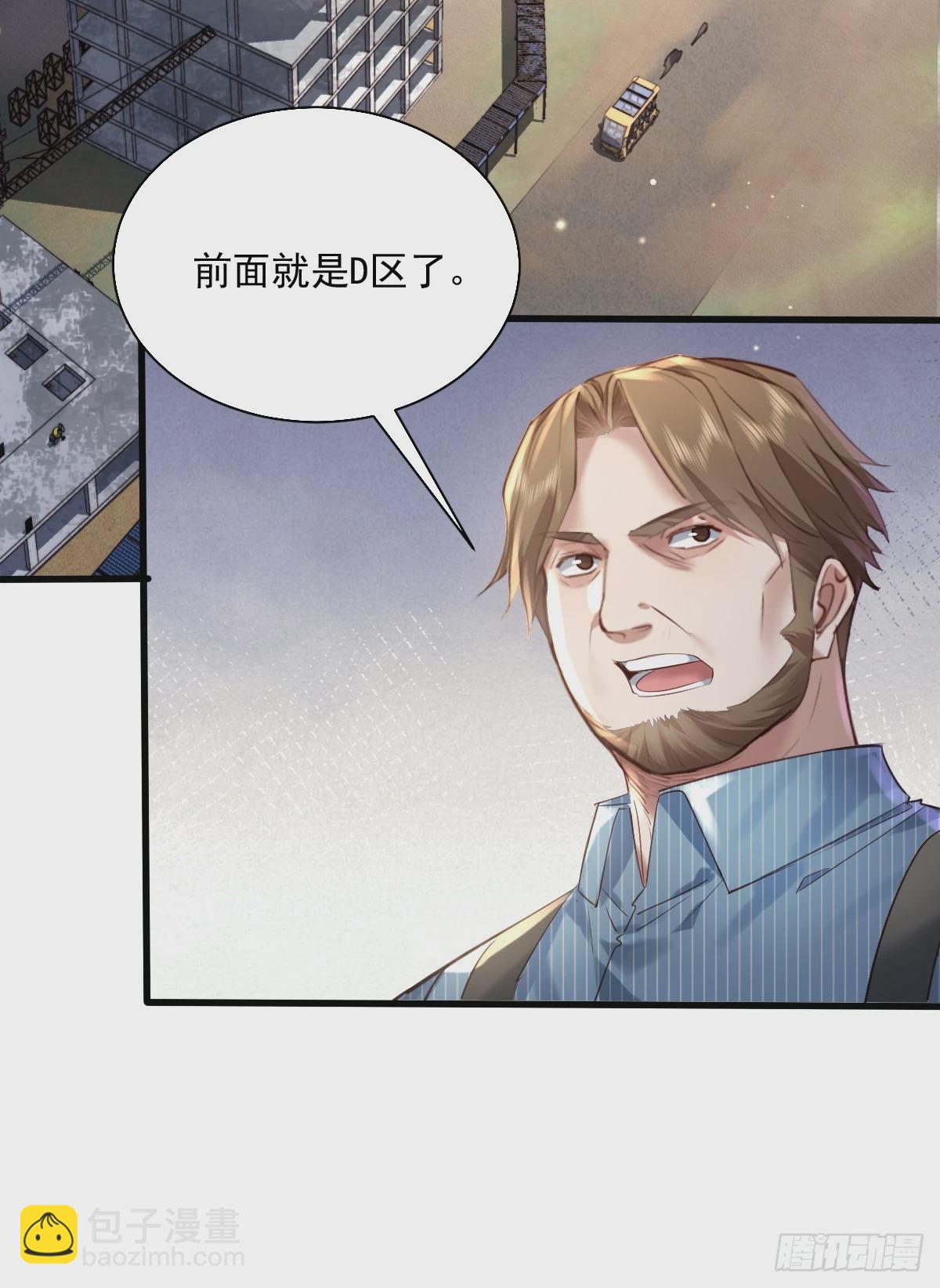 第88回 这宅子也太诡异了-第89话