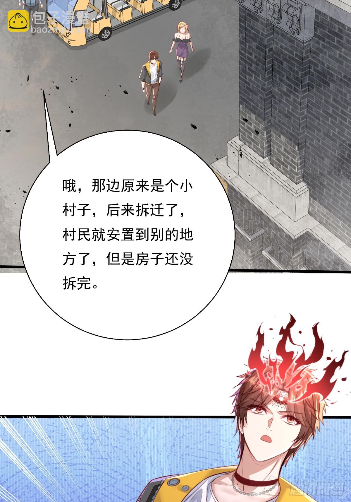 第88回 这宅子也太诡异了-第89话