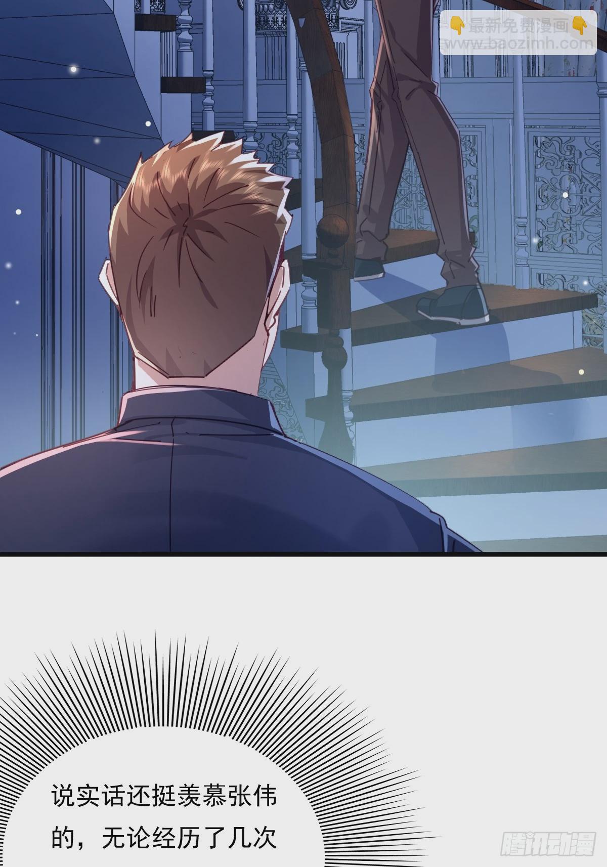 第88回 这宅子也太诡异了-第89话