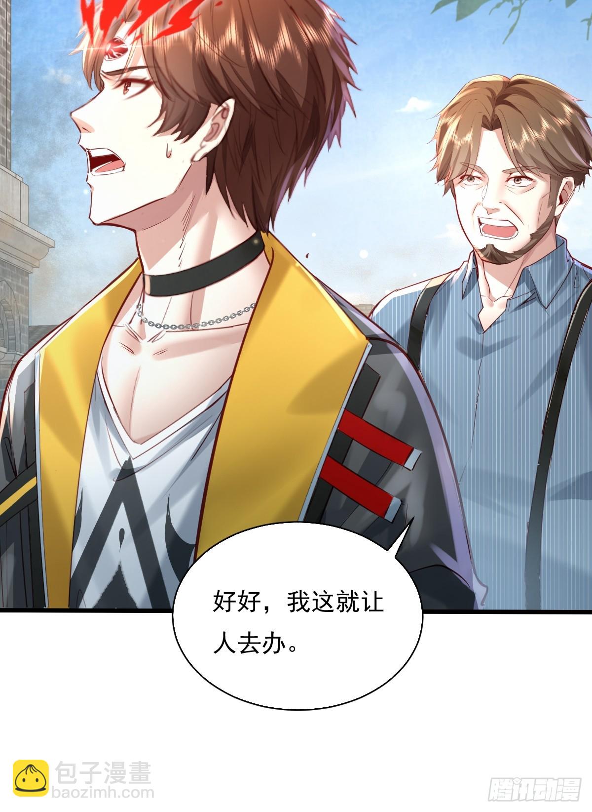 第88回 这宅子也太诡异了-第89话