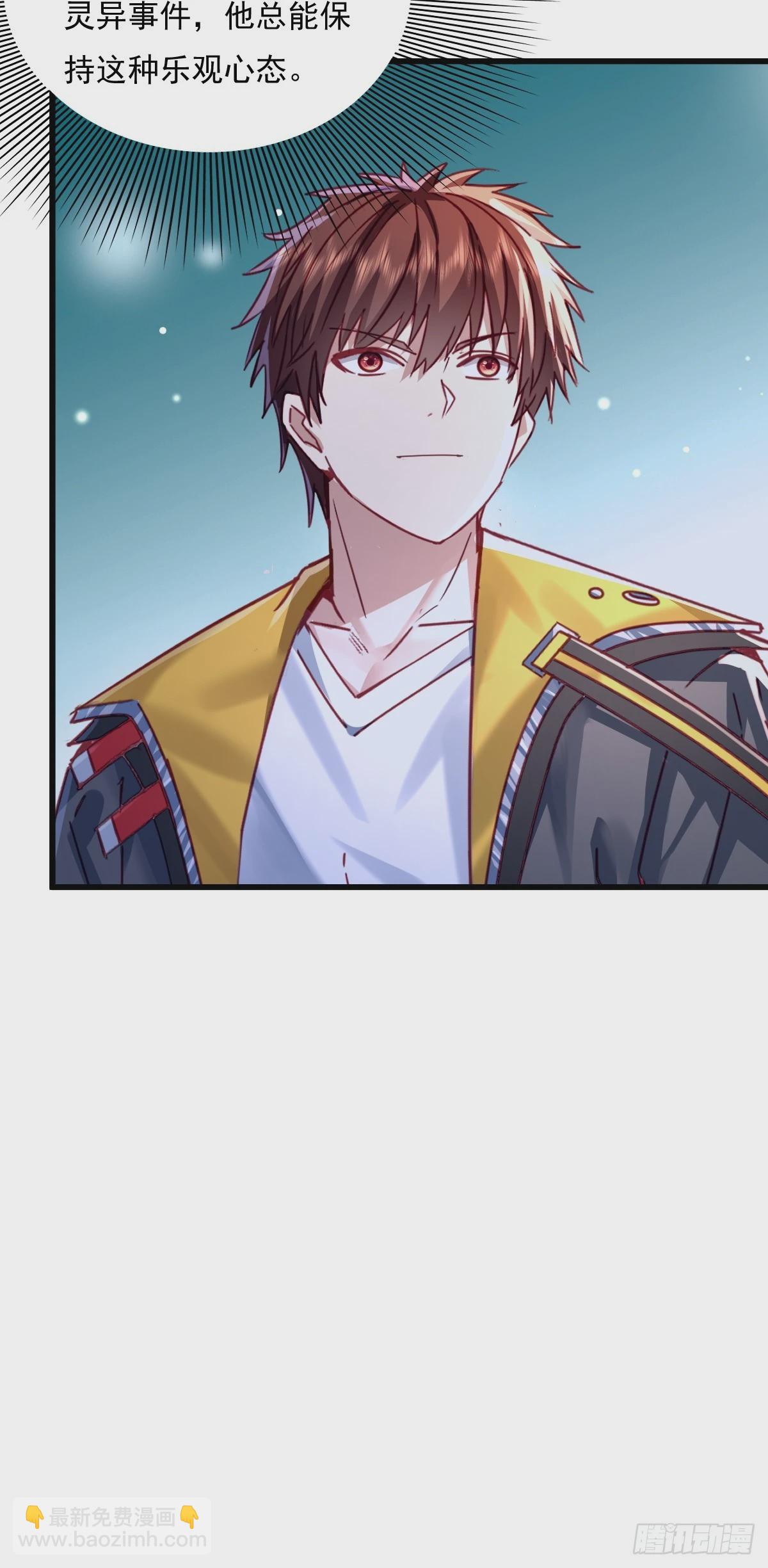 第88回 这宅子也太诡异了-第89话