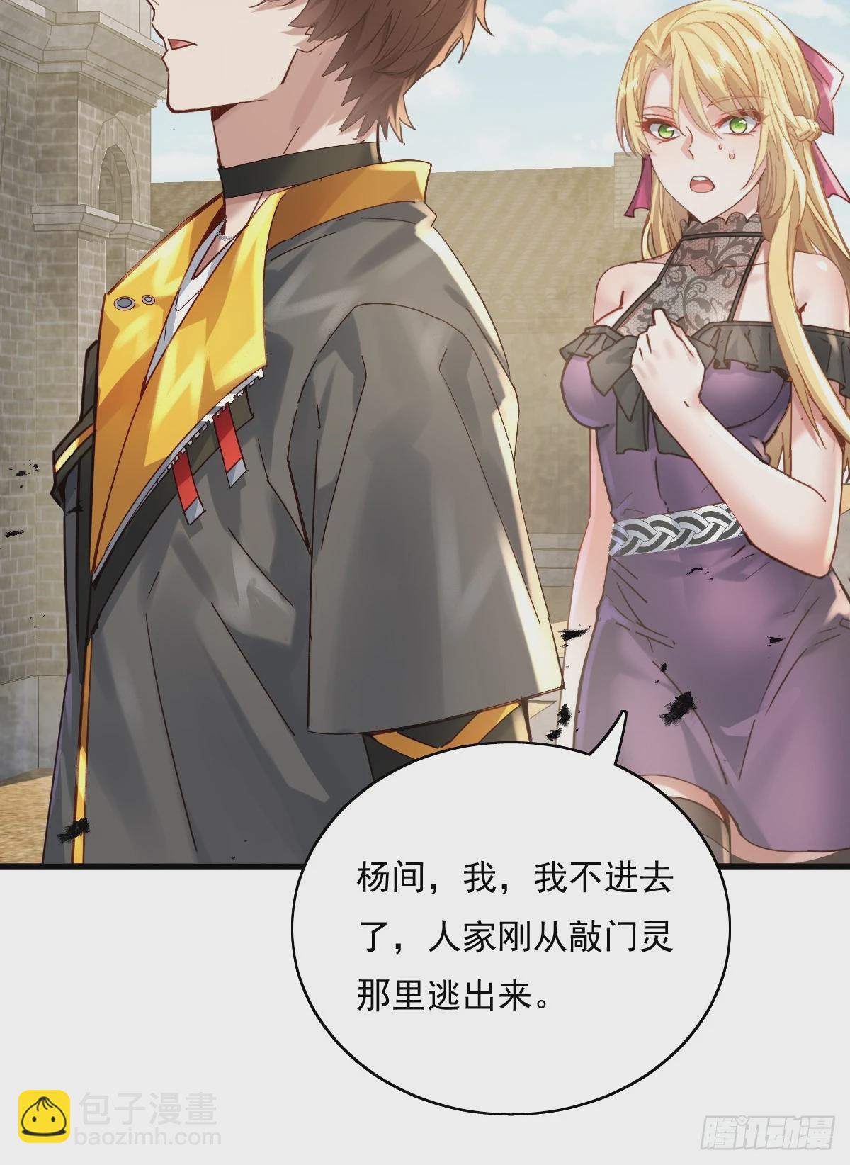 第88回 这宅子也太诡异了-第89话