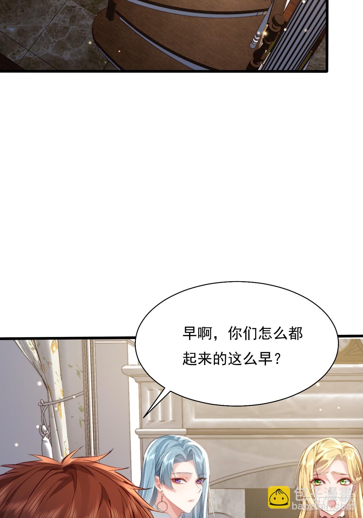 第88回 这宅子也太诡异了-第89话