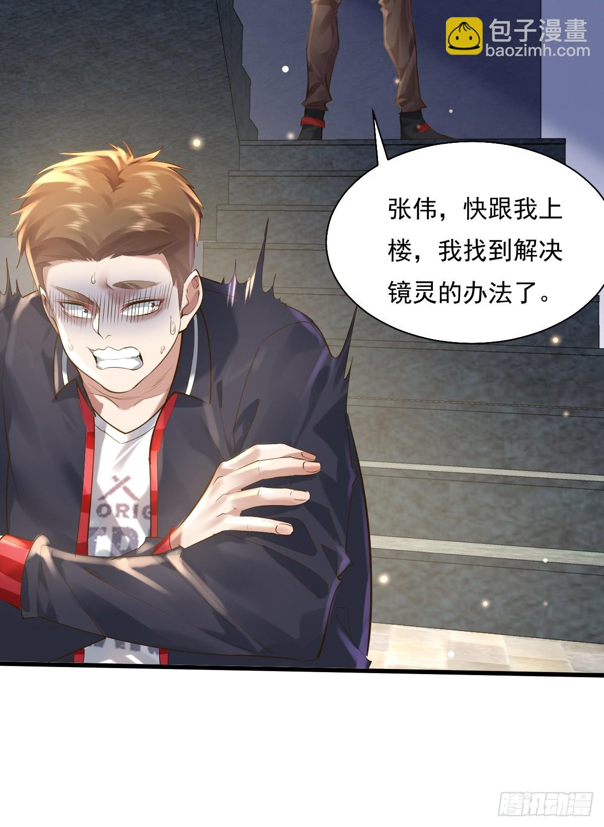 第90回 我有一个大胆的想法-第91话