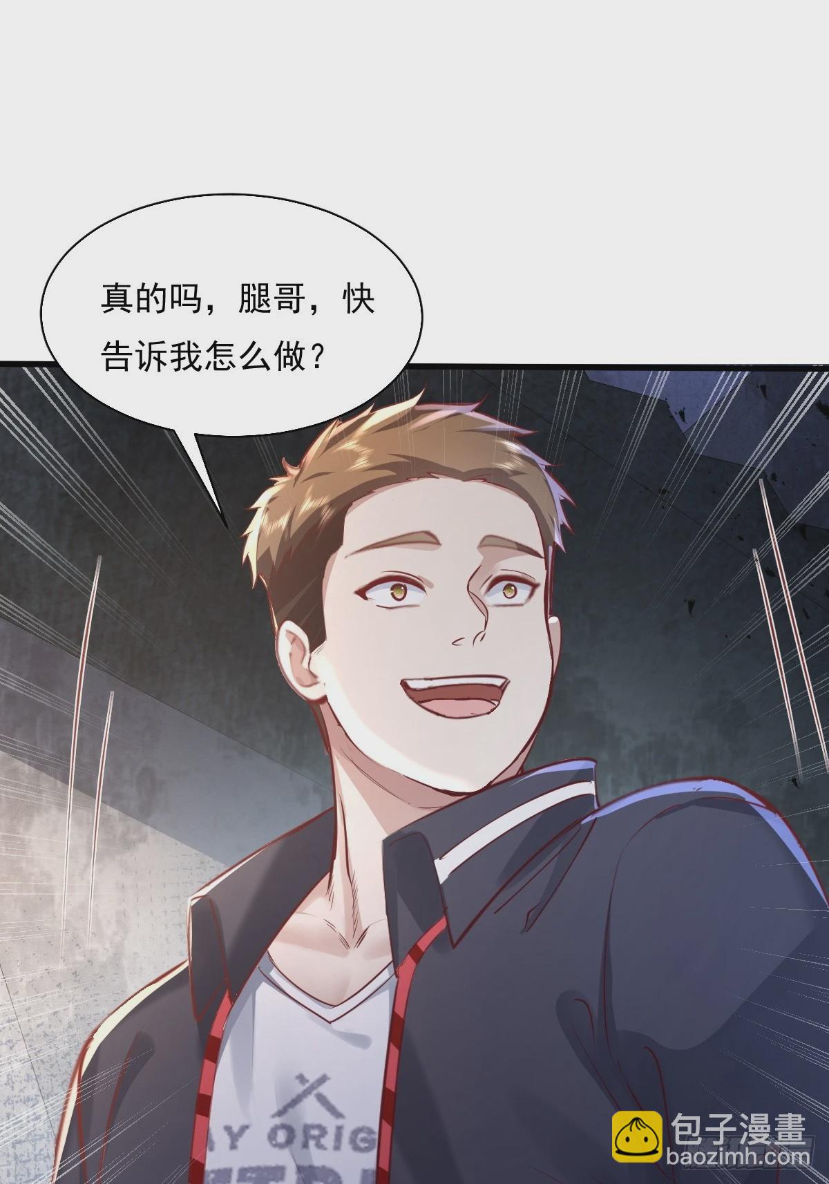 第90回 我有一个大胆的想法-第91话