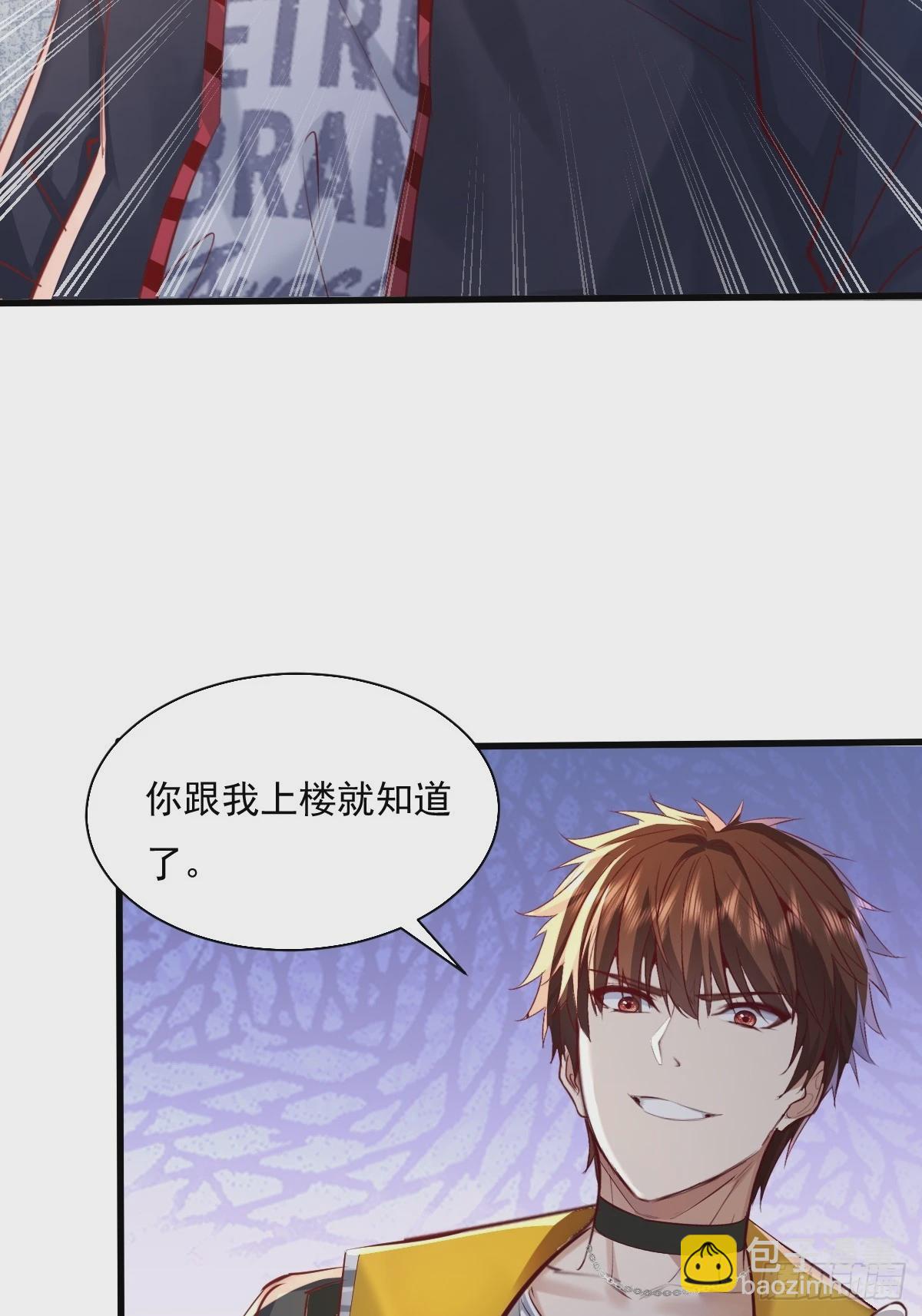 第90回 我有一个大胆的想法-第91话