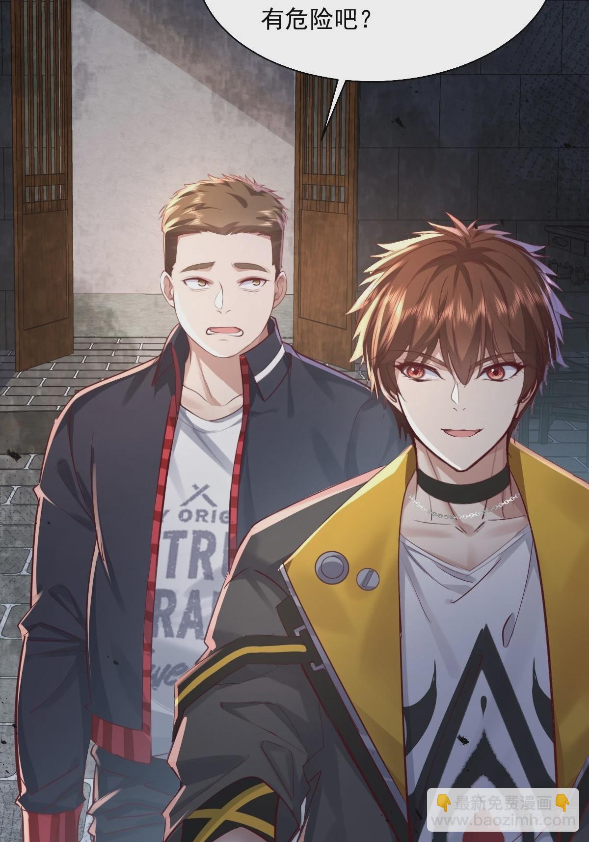 第90回 我有一个大胆的想法-第91话