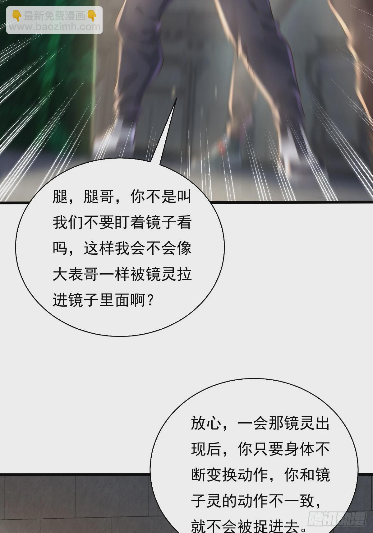 第90回 我有一个大胆的想法-第91话