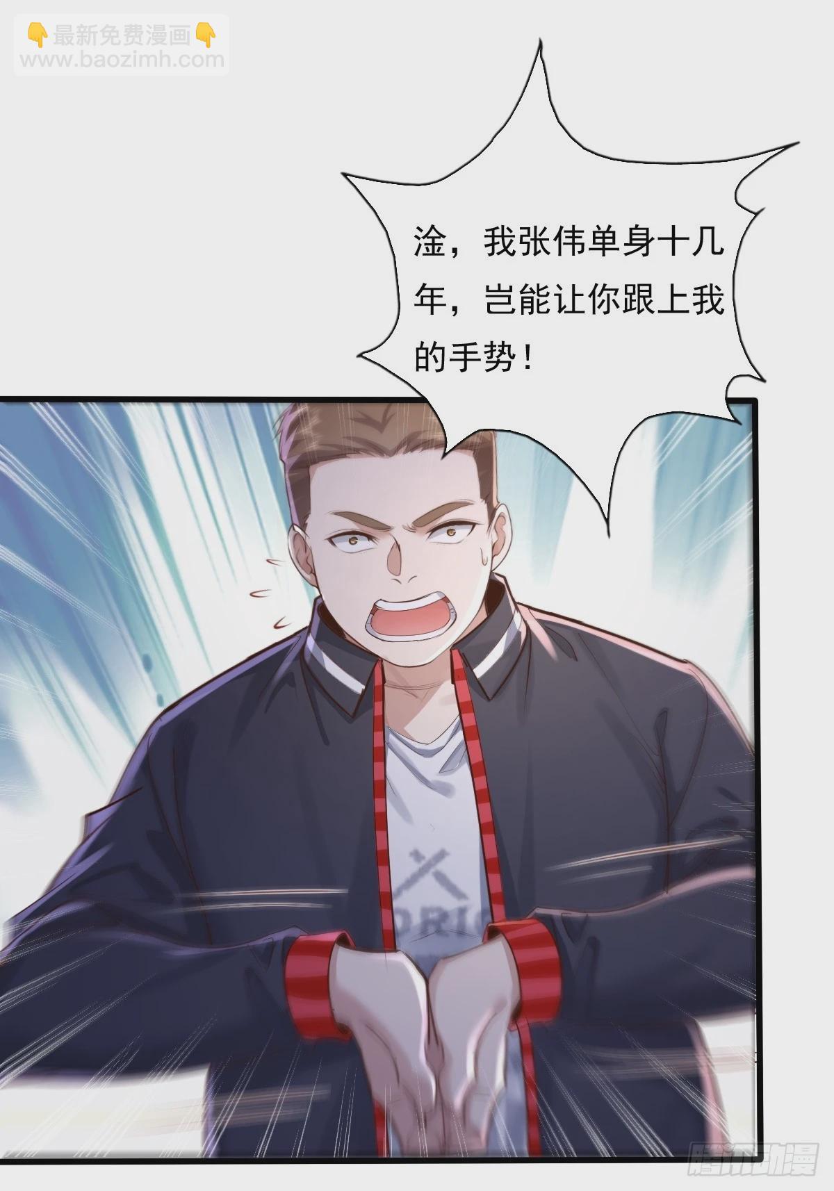 第90回 我有一个大胆的想法-第91话