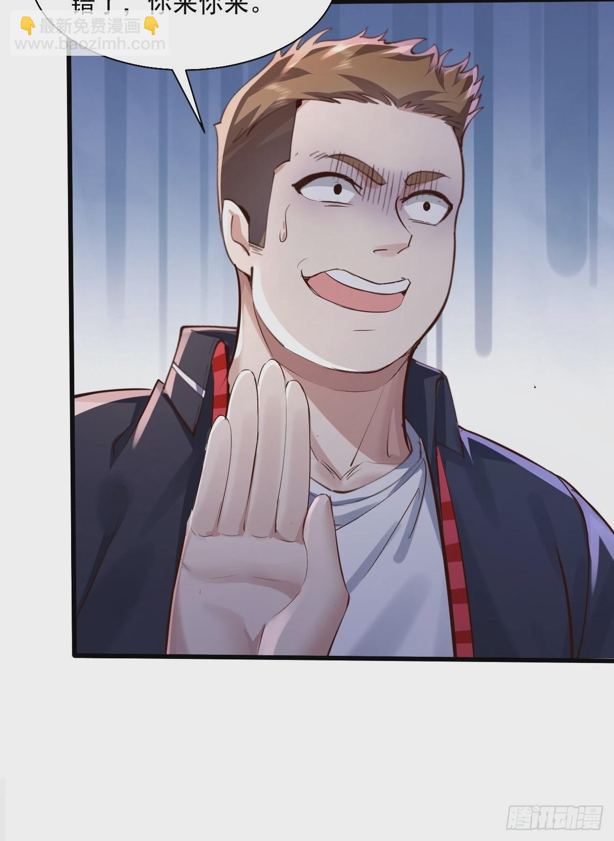 第90回 我有一个大胆的想法-第91话