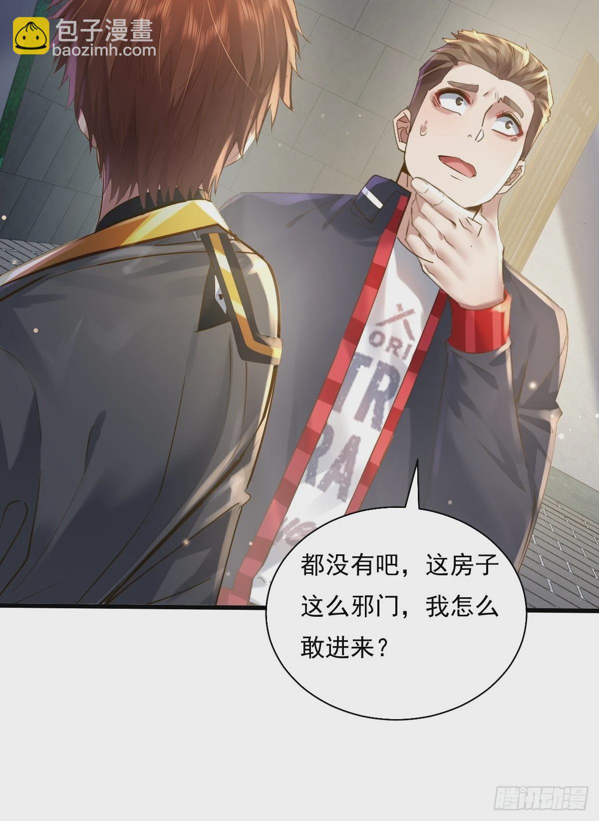 第90回 我有一个大胆的想法-第91话