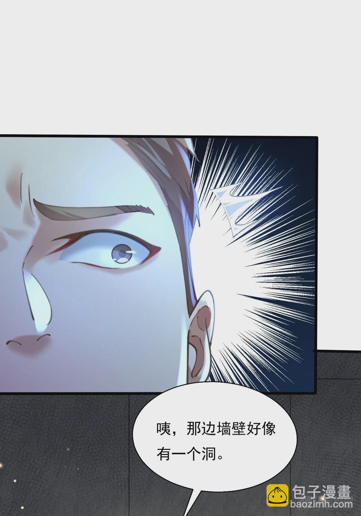 第90回 我有一个大胆的想法-第91话