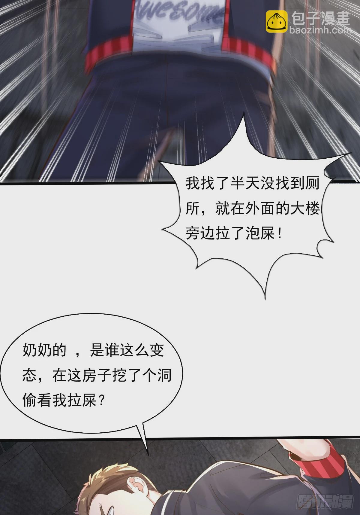 第90回 我有一个大胆的想法-第91话