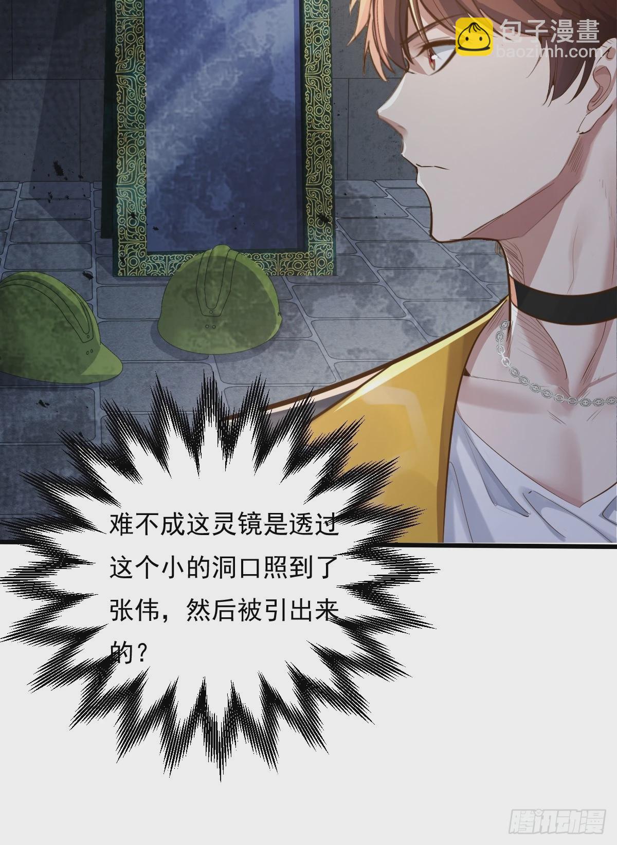 第90回 我有一个大胆的想法-第91话