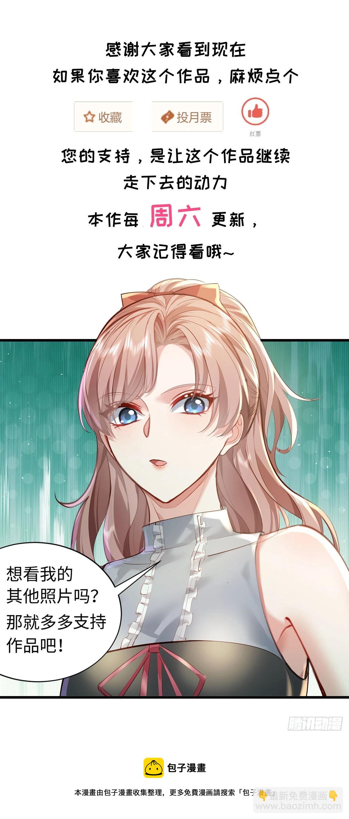 第90回 我有一个大胆的想法-第91话