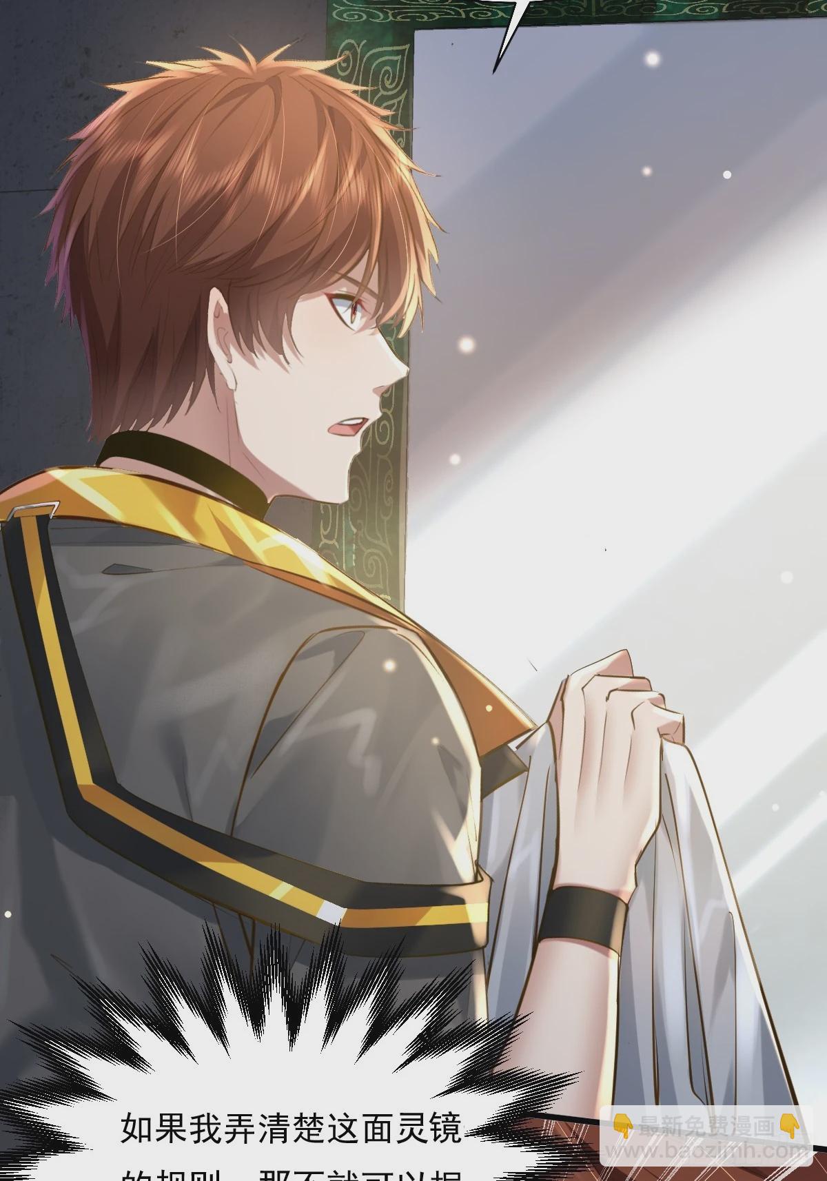 第90回 我有一个大胆的想法-第91话