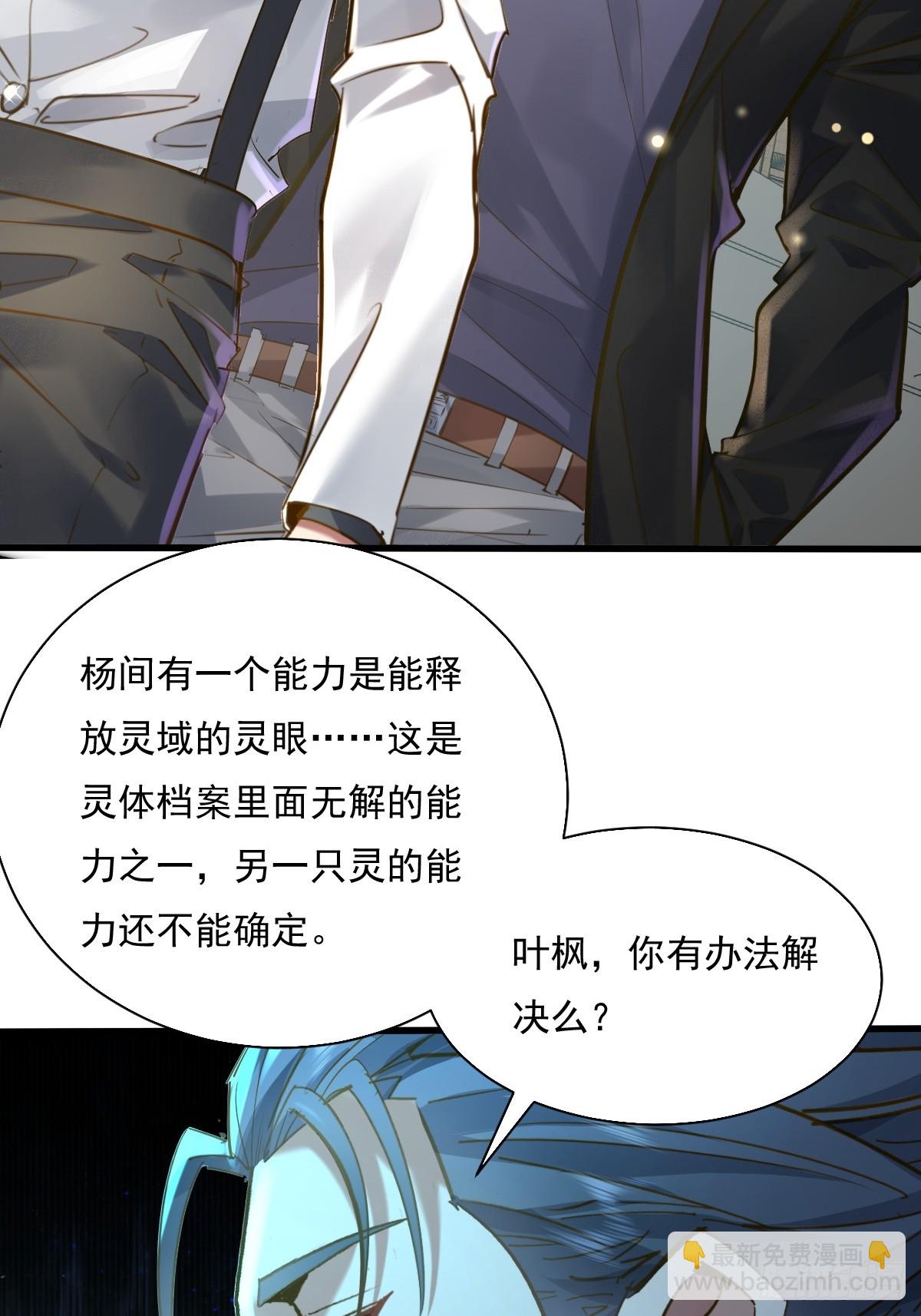 第92回 猎杀计划(1/2)-第93话