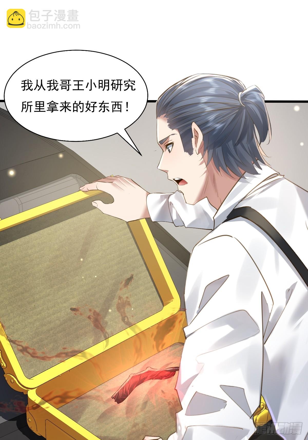 第92回 猎杀计划(1/2)-第93话